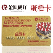 金凤成祥蛋糕卡(500元储值卡）