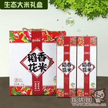 北京生态大米-优农康品生态大米5000g/礼盒