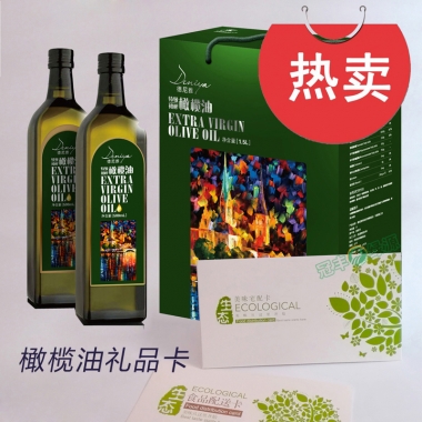 德尼雅橄榄油礼品卡750*2简装礼盒