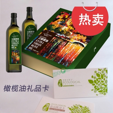 德尼雅橄榄油礼品卡750*2精装礼盒