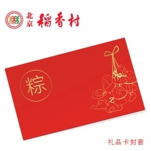 北京稻香村粽子（龙舟送福）六选一礼品卡