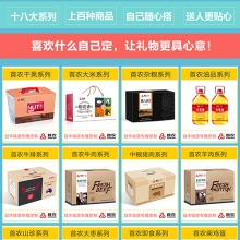 食品DIY定制-工会职工福利-答谢客户专供