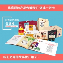 食品DIY定制-工会职工福利-答谢客户专供