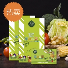 唯粹家宴蔬菜礼盒C款/蔬菜卡北京配送
