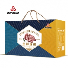中秋节生鲜卡「898元」8选1生鲜自选卡