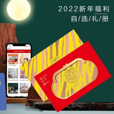 蓝卡礼品册（心动）238型自选礼品册