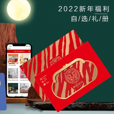 蓝卡自选册（绚丽）1288型全国通用礼品册