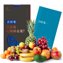 新鲜水果配送「688元水果」6选1水果卡
