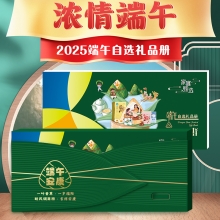 2025端午家宴甄选自选礼品册「898型」20选1自选册